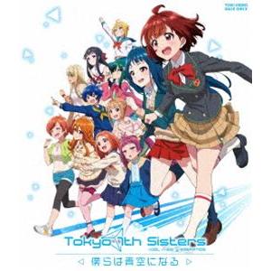 [Blu-Ray]Tokyo 7th シスターズ-僕らは青空になる- 篠田みなみ