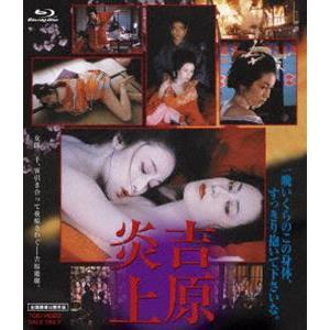 [Blu-Ray]吉原炎上 名取裕子