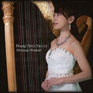 ハープ・スペクタクル 邊見美帆子（grand harp）