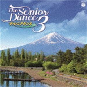 ザ・シニアダンス 3 (趣味/教養)の商品画像