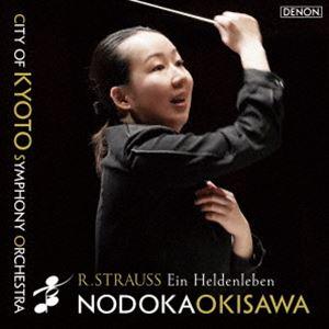 R.シュトラウス：交響詩 「英雄の生涯」（UHQCD） 沖澤のどか 京都市交響楽団