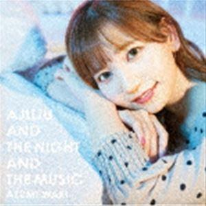 あじゅじゅと夜と音楽と（初回限定盤／CD＋DVD） 和氣あず未