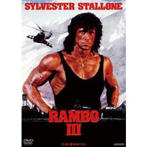 ランボー3／怒りのアフガン シルヴェスター・スタローン