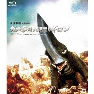 [Blu-Ray]ガメラ対大悪獣ギロン Blu-ray 加島信博