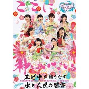私立恵比寿中学「エビ中 夏のファミリー遠足 略してファミえん in 山中湖 2014」 私立恵比寿中...