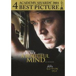 ビューティフル・マインド ラッセル・クロウ