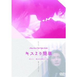 キスより簡単 原田芳雄