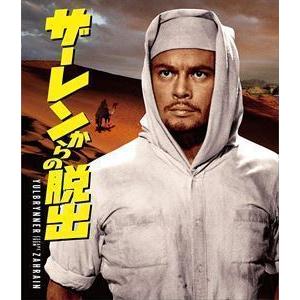 ザーレンからの脱出