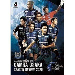 [Blu-Ray]ガンバ大阪 シーズンレビュー2020×ガンバTV〜青と黒〜