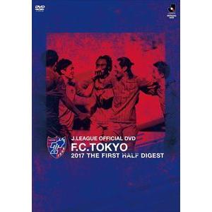 F.C.TOKYO 2017 THE FIRST HALF DIGEST DVD｜snetstore