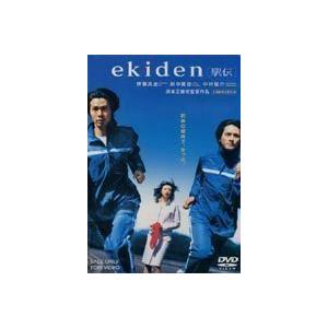 ekiden 駅伝 伊藤高史