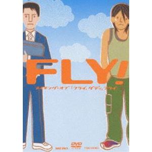 FLY! メイキング オブ フライ ダディ フライ 岡田准一｜snetstore