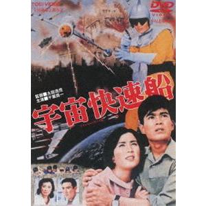 宇宙快速船（期間限定） ※再発売 千葉真一