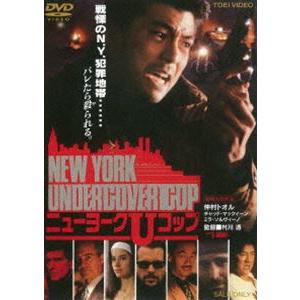 NEW YORK UNDERCOVER COP ニューヨークUコップ 仲村トオル