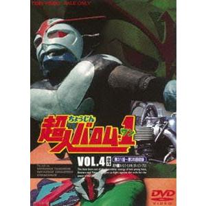 超人バロム・1 VOL.4 高野浩幸の高価買取価格