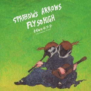 Sparrow’s Arrows Fly so High すずめのティアーズ