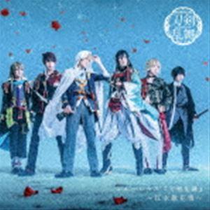 ミュージカル『刀剣乱舞』 〜江水散花雪〜（通常盤） 刀剣男士 formation of 江水散花雪｜snetstore