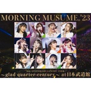 モーニング娘。’23 25th ANNIVERSARY CONCERT TOUR 〜glad qua...