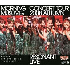 [Blu-Ray]モーニング娘。コンサートツアー2008秋 〜リゾナント LIVE〜 モーニング娘。｜snetstore