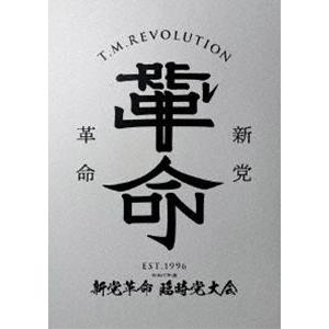 [Blu-Ray]T.M.Revolution／令和7年度 新党革命 臨時党大会（初回生産限定盤／B...
