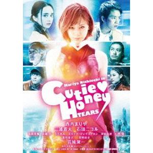 CUTIE HONEY -TEARS- DVD通常版 西内まりや
