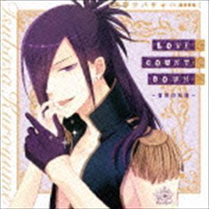 I DOLL U キャラクターソロソングシリーズ：：LOVE COUNT DOWN 〜宿世の花嫁〜 ...