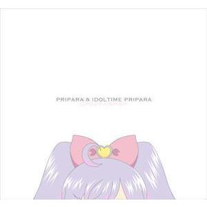 プリパラ＆アイドルタイムプリパラコンプリートアルバムBOX （V.A.）