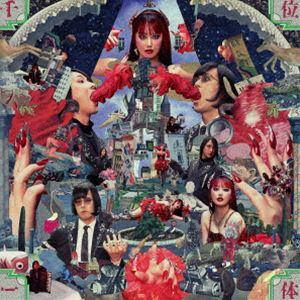 千位一体（初回豪華盤／CD＋DVD） アーバンギャルド