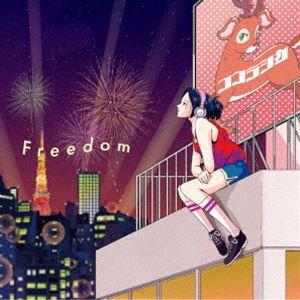 Freedom ココラシカ