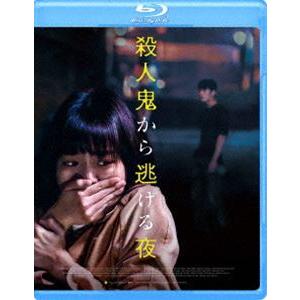 [Blu-Ray]殺人鬼から逃げる夜 チン・ギジュ｜snetstore