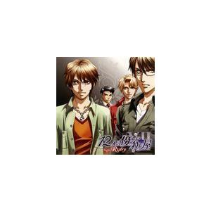 12人の優しい殺し屋 Sign：Ruby （ドラマCD）