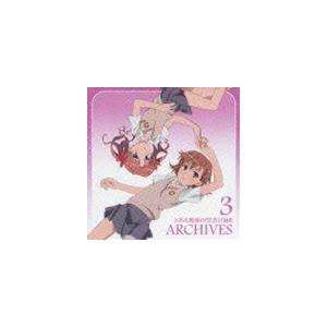 とある魔術の禁書目録II アーカイブス 3 （アニメーション）
