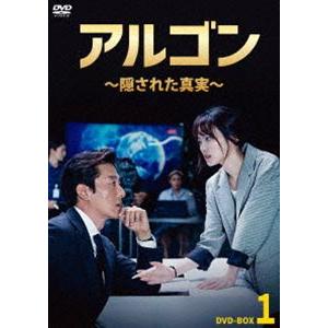 アルゴン〜隠された真実〜 DVD-BOX1 キム・ジュヒョク