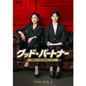 グッド・パートナー〜離婚のお悩み解決します〜 DVD-BOX2 チャン・ナラ