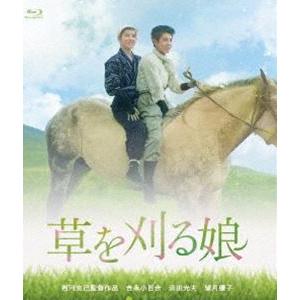 [Blu-Ray]吉永小百合 日活デビュー65周年記念ブルーレイ＆DVDシリーズ『青春と純愛』草を刈...