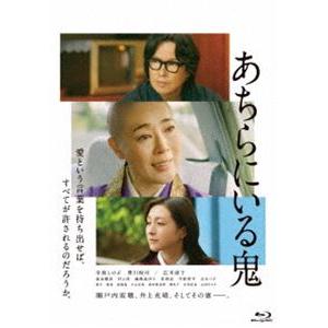 [Blu-Ray]あちらにいる鬼 寺島しのぶ