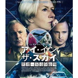 [Blu-Ray]アイ・イン・ザ・スカイ 世界一安全な戦場 スペシャル・プライス ヘレン・ミレン