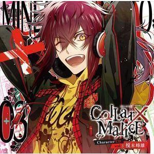 Collar×Malice Character CD vol.3 榎本峰雄（CV斉藤壮馬）（通常盤）...