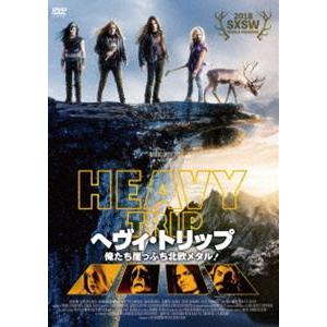 ヘヴィ・トリップ／俺たち崖っぷち北欧メタル! ヨハンネス・ホロパイネン