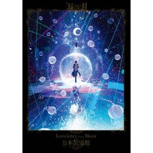 天月／「Loveletter from Moon」at 日本武道館 LIVE FILM＜通常版（DVD）＞ 天月｜snetstore