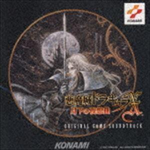 悪魔城ドラキュラX〜月下の夜想曲〜 （ゲーム・ミュージック）