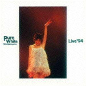 Pure White Live ’94（廉価盤） 中山美穂