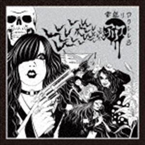 アリス 首振りDolls