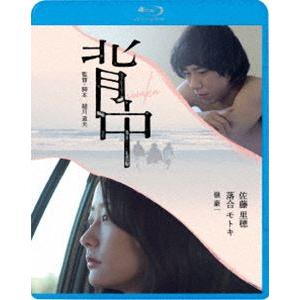 [Blu-Ray]背中 佐藤里穂