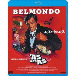 [Blu-Ray]エースの中のエース ジャン＝ポール・ベルモンド