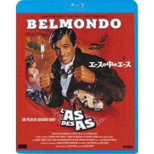 [Blu-Ray]エースの中のエース ジャン＝ポール・ベルモンド