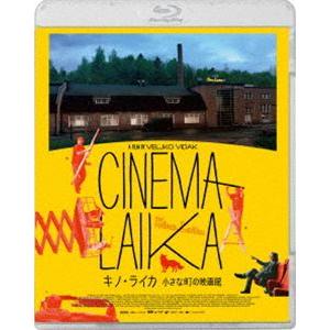 [Blu-Ray]キノ・ライカ 小さな町の映画館 アキ・カウリスマキ