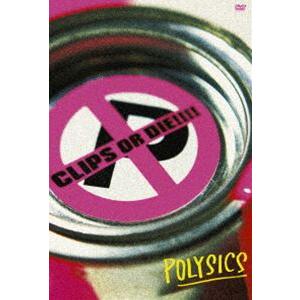 POLYSICS／CLIPS OR DIE!!!! POLYSICS
