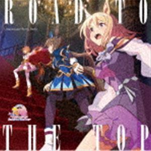 アニメ『ウマ娘 プリティーダービー ROAD TO THE TOP』アルバム （ゲーム・ミュージック...