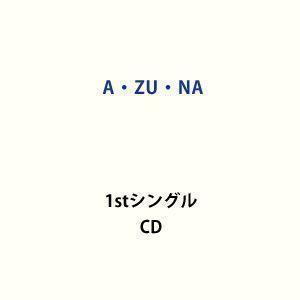 Dream Land!Dream World! A・ZU・NA